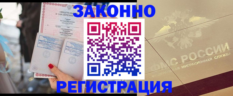 временная регистрация 2025 в Белгороде