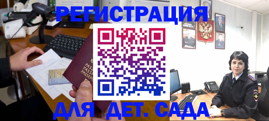 оформление документов для прописки в Белгороде