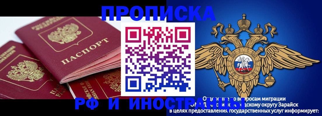 миграционный учет в Белгороде